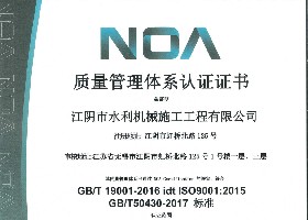 質(zhì)量管理體系證書